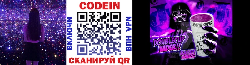 закладки  Находка  Кодеин Purple Drank 