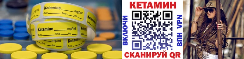 Кетамин VHQ  как найти закладки  Находка 