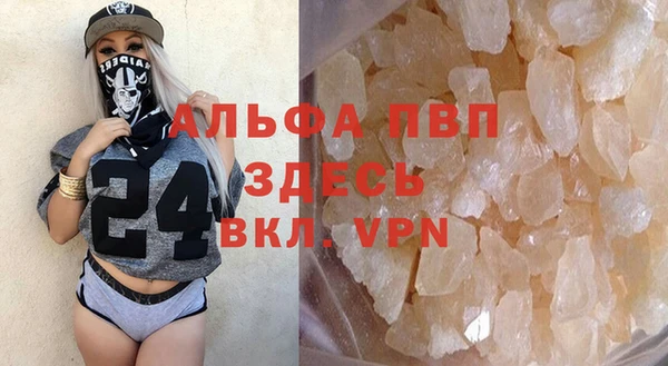 альфа пвп VHQ Волоколамск